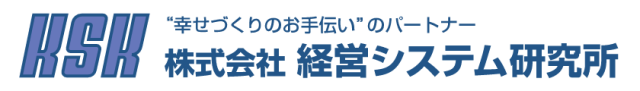 株式会社 経営システム研究所